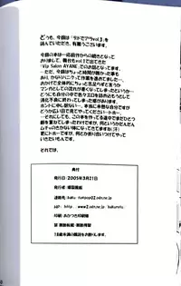 (CSP4) [Bakuretsu Fusen (Denkichi)] Dedo de Ara Vol. 3 (Dead or Alive)