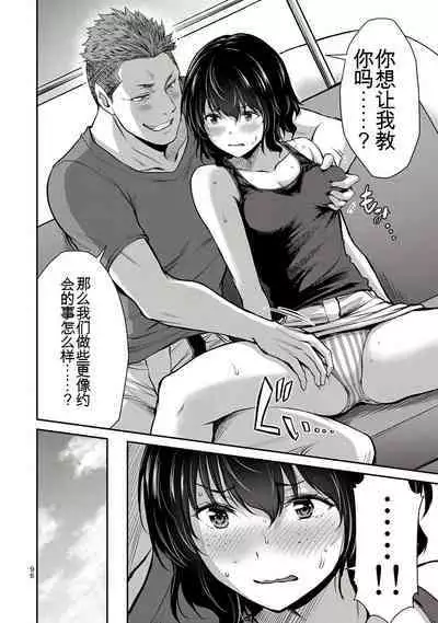 [MONMA Tsukasa] Giruti Sakuru vol 01-02 (Ch01-19) Chinese Version《罪恶社团》第01-02卷01-19话，AI机翻汉化