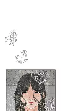 Take a Peek 偷窥 Ch.39~55 [Chinese]中文