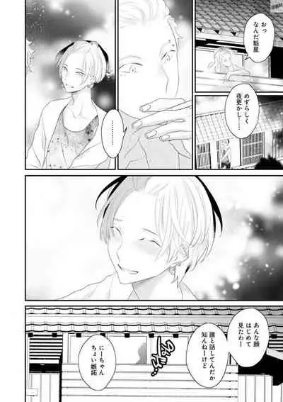 [Uehara Ari] Real≠Game√H