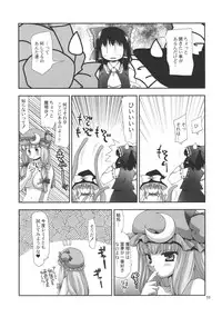(Kouroumu 5) [Nagasaki-inter (Sou Akiko)] Touhou Shokuingu (Touhou Project)