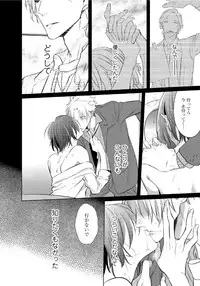 [Kusabi Keri] Kurui Naku no wa Boku no Ban