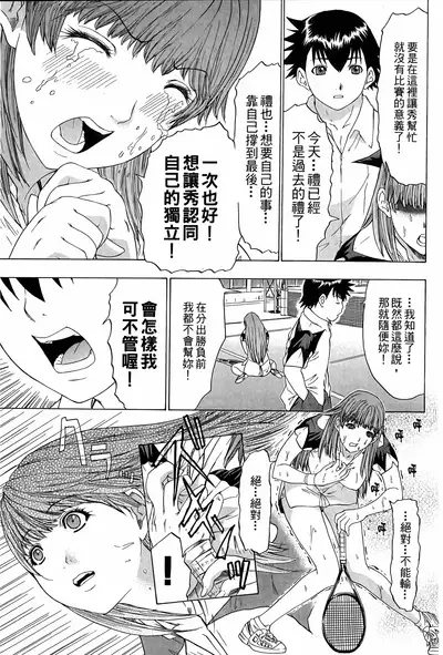 LOVELY SMASH 3 | 蜜桃完熟時3