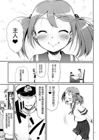 (C87) [Kajimura Market (Kajimura Kajima)] DesCon!! 2 - Destroyer Complex - (Kantai Collection -KanColle-) [Chinese] [靴下汉化组]