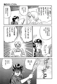 [PJ-1] Sensei wa D-Cup