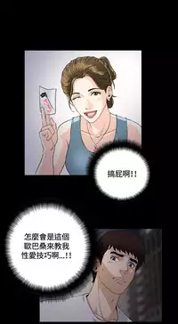 Dangerous game 危险性游戏 Ch.1-10 [chinese]