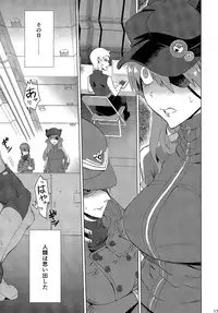 (C84) [Kinqhassin (Koaya Aco, NET)] Q ni Kita no de. 1.0 (Neon Genesis Evangelion)