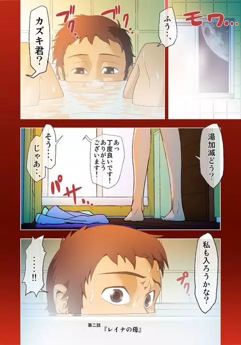dama ] kimi to, boku to, sono saki to. Dai ichi wa ～ dai yon wa made matome