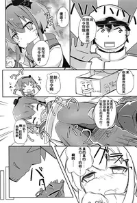 (C91) [Solar Milk Soft (Solar Milk)] Tsui, Tokitsukaze o Netocchaimashita!! (Kantai Collection -KanColle-) [Chinese] [靴下汉化组]