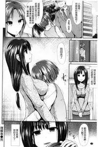 [Takemasa Takeshi] Taihai Euphoria | 頹廢的淫猥狂喜 [Chinese]