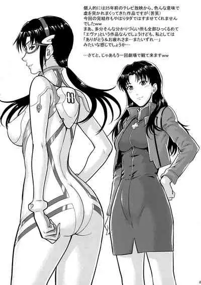 [Bakuretsu Fusen (Denkichi)] Yakusoku no basho de… -kondaku no sekai-sen- (Neon Genesis Evangelion)