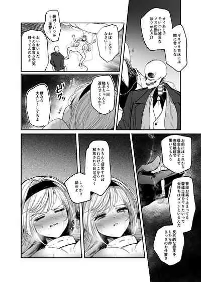 Kiraware Onna o Tasuketara...? Soushuuhen