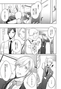 [Kusabi Keri] Seifuku o Matoeba, Umaku Uso ga Tsuketa no Ni.