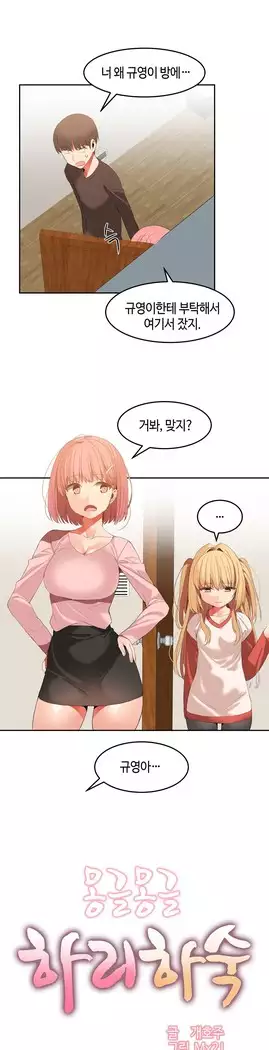 Hari's Lumpy Sharehouse Ch.0-27