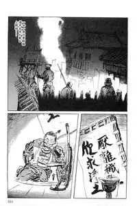 [Koike Kazuo, Kojima Goseki] Hanzou no Mon Vol.6