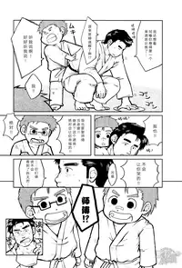 [Aun (Inuo)] fighter [Chinese] [黑夜汉化组] [Digital]