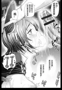 [Eromazun (Ma-kurou)] Akuochi Shimakaze 3 ~Ero Shokushu ni Otosareru Kanmusu~ (Kantai Collection -KanColle-) [Chinese] [洨五個人漢化]