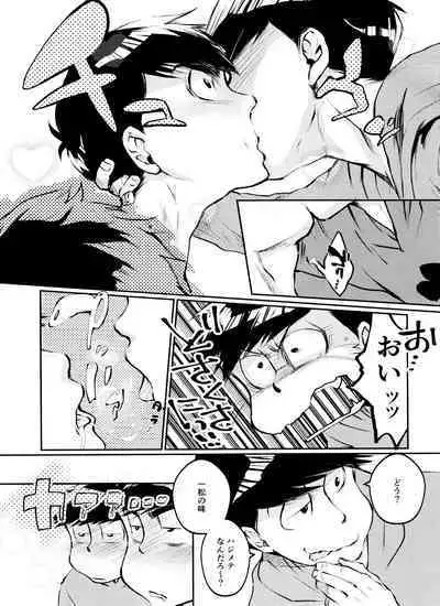 Chounan to Iu Boukun wa Kuzu de Dekite iru