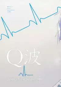 (C83) [Techno Fuyuno (Fuyuno Haruaki) & Medical Berry (ha-ru)] Q Ha (Neon Genesis Evangelion)