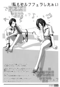 (Futaket 9) [Adeyaka Kunoichi-dan (Shiranui)] Futata Soukango