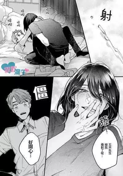 Toaru Utsukushiki Konbini Tenin no Henai/一位美麗的便利店店員的偏愛 Ch. 1