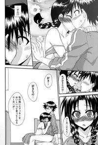 [Mikagami Sou] Love Splash