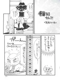 (C52) [Office NEKO (Various)] MAX 5 (Revolutionary Girl Utena, Shamanic Princess, Cardcaptor Sakura)