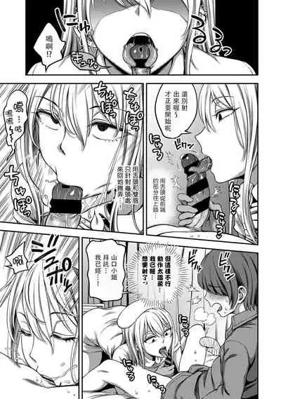 [Sakusei Kenkyuujo/Kameyama Shiruko] Sakusei Byoutou ~Seikaku Saiaku no Nurse shika Inai Byouin de Shasei Kanri Seikatsu~ | 搾精病棟～在只有惡劣性格的護士存在的醫院裡度過的射精管理生活～[Chinese] [禁漫漢化組]