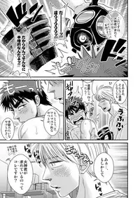 [日本語] パーフェクトセックス! - Taiga