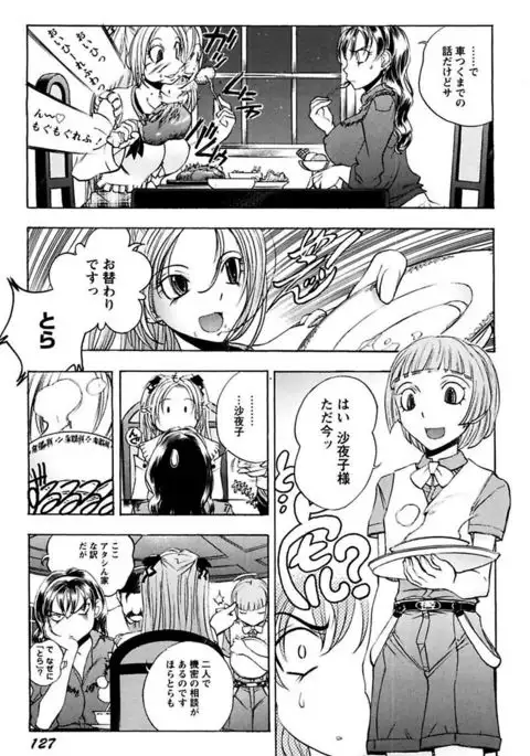 Boku no Ojou-sama Innyu Maid Yashiki