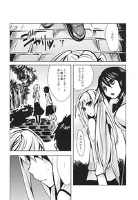 (Shota Scratch 8) [abgrund (udk)] HOLIC + HOLIC 1 SIDE M (Maria Holic)