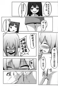 (Reitaisai 10) [Milk Pudding (Milk Jam)] Sato de Ninki no Massage Yasan Chart. 3 Hikari no Sanyousei (Touhou Project) [Chinese] [迷途竹林汉化]