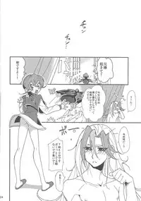 (Sennen Battle Phase 8) [Togijiru (Togi)] Tada ima no ato wa (Yu-Gi-Oh! Zexal)