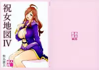 (C93) [Shikishima GunTool (Shikishima Tenki, Shikishima Shoutarou)] Noro Chizu IV (Kono Subarashii Sekai ni Syukufuku o!)