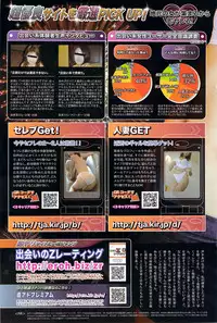 COMIC Sigma Vol.34 [2009-08]