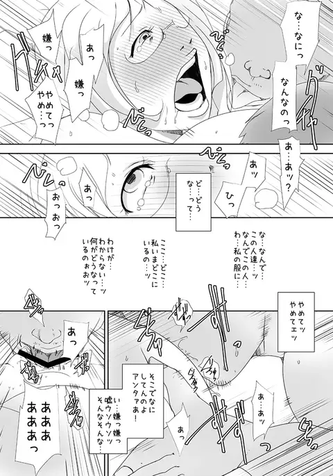 Kimeseku Hitozuma 4 Kanzenban