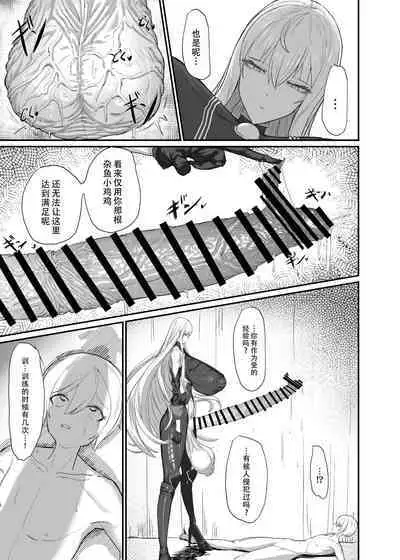 [Moujou Ishiki (Canvas Solaris)] Valkyria Jin Seishori Kiroku (Valkyria Chronicles) [Chinese] [黄记汉化组] [Digital]