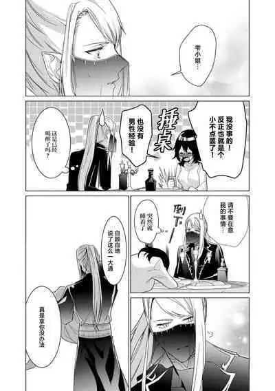 [Amano nae] shirohebisama no dekiai morumotto ~ kohaku OL wa i sekai de midarana keiyaku o…~ | 白蛇大人的溺爱试验~苦命OL在异世界缔结了淫荡契约…~ 1-2 [Chinese] [莉赛特汉化组]