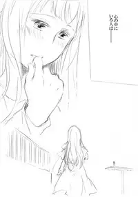 [にきび] 少女たちが少女を攫って来るお話