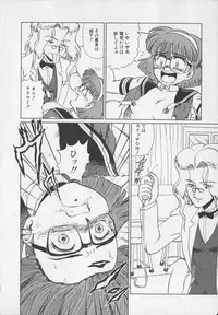 [Makita Aoi] Inetsu no Mesu-tachi