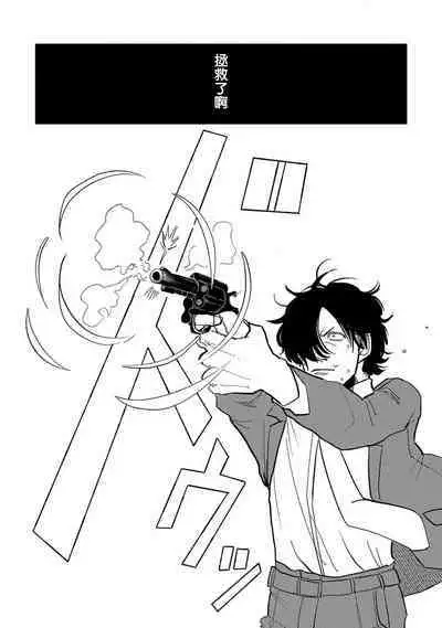 M no Kyouten | M的教典 Ch. 1-6 + 特典