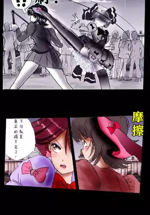 Kyousei Josou Gakuen Shirayuri Gakkyuu ~Innyotaika e to Mi mo Kokoro mo Ma Kaizou Sareteku Gakuen Hero~