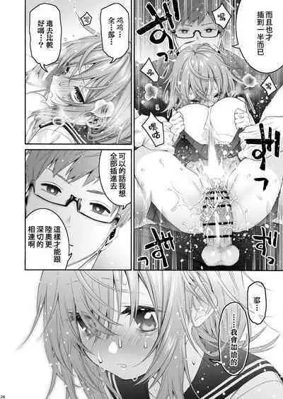 [Hogeramu] Komarobako | 雜物箱 (Seitokai ni mo Ana wa Aru!) [Chinese] [Digital]