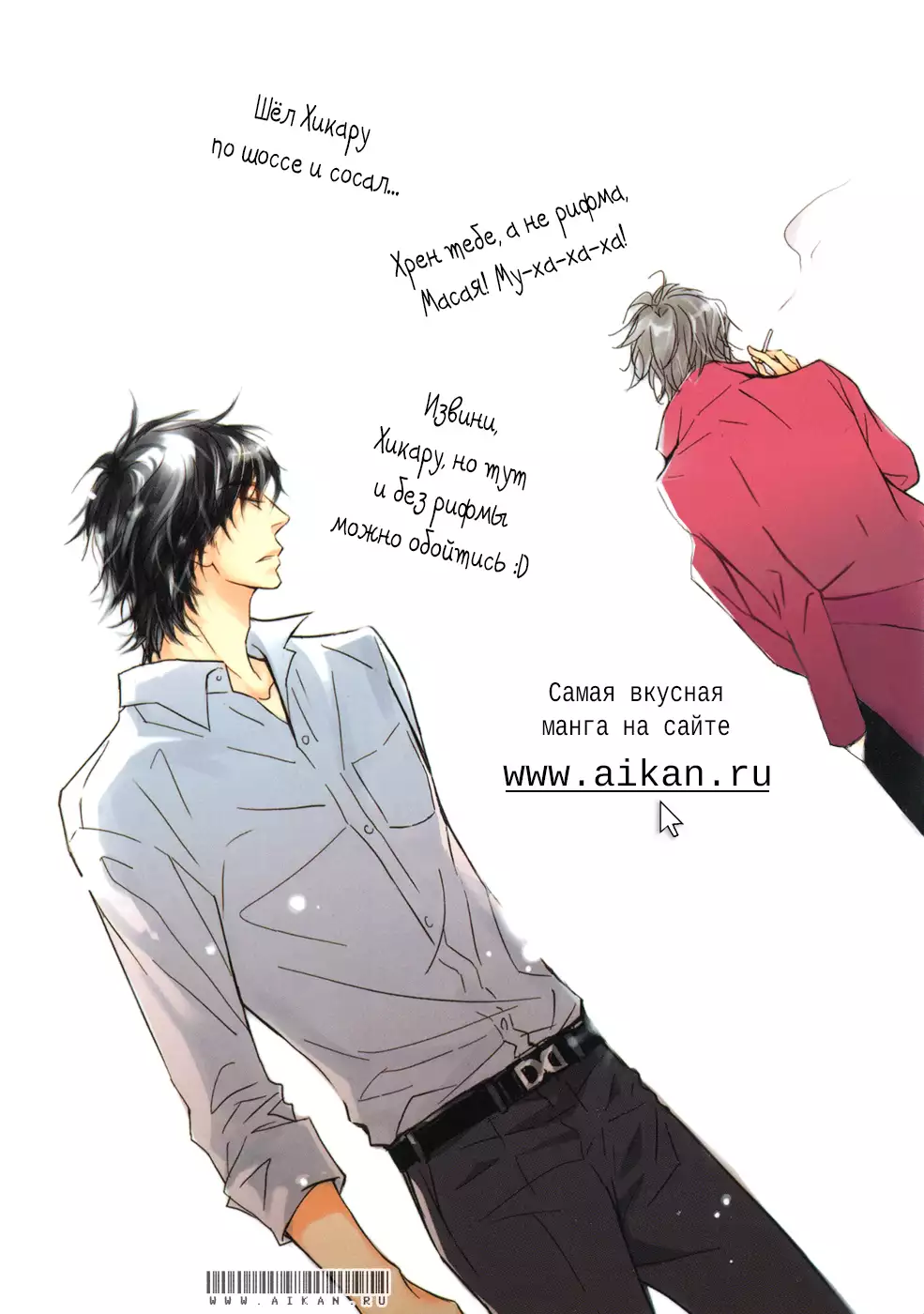 Himananode Hajimete Mimashita