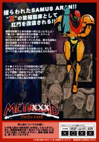 (C86) [EROQUIS! (Butcha-U)] Metroid XXX (Metroid) [Chinese] [漆黑个人汉化] [Decensored]