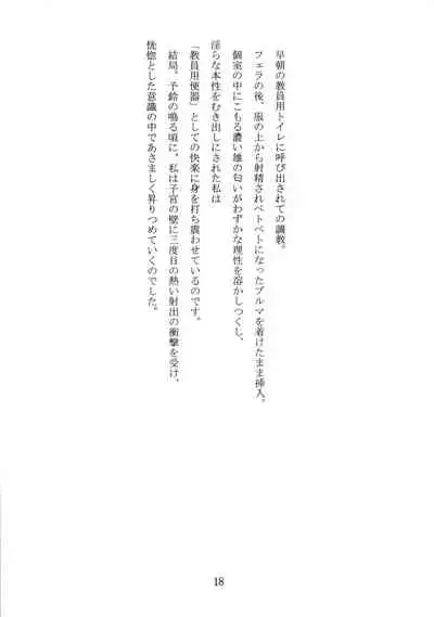 Meiki Bloomania Yogurt Bukkake Yogurt no Seitou