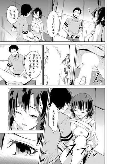 [Kurusumin] Shūden de Jukusui wa Yatte ītte Kotoda yo ne ~ Imōto o Okiru Made Hame Taoshi ~ 1