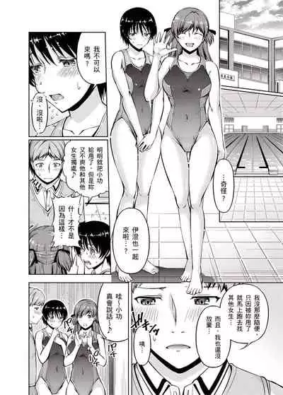 [筧秀隆] 「今天妳又忘記…穿內衣褲了…」青梅竹馬有裸露自慰癖，只好發情做愛 1-8話 [完結]