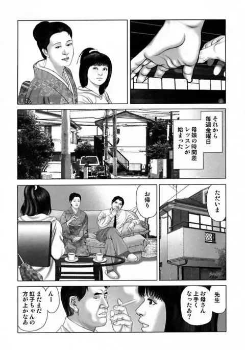 Etsugyaku Choukyoushi－Amagami Sanshirou-