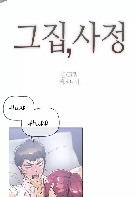 Household Affairs Ch.1-41